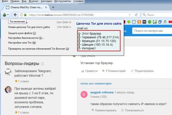 Можно ли восстановить аккаунт в кракен даркнет
