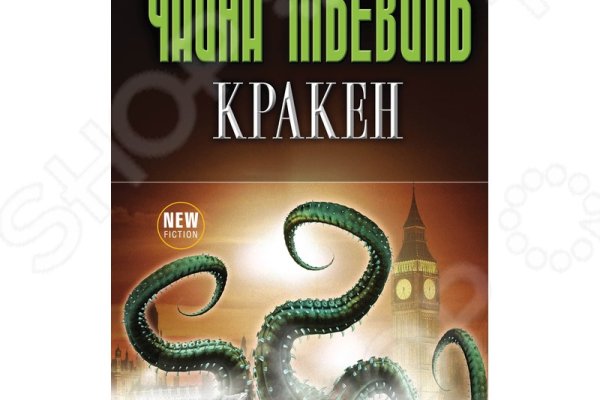 Kraken найдется все